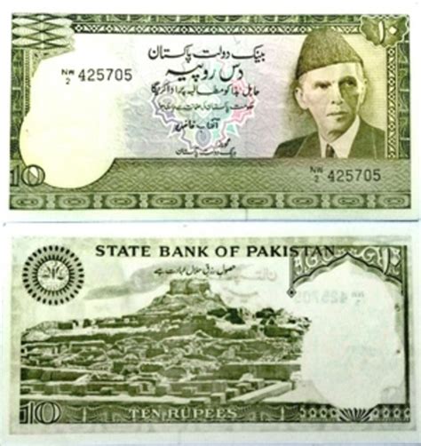 10 Rupees Pakistan Numista
