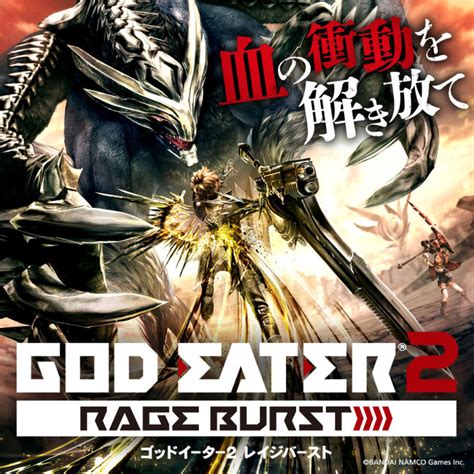 God Eater 2 Rage Burst For Ps Vita 2015 Mobygames
