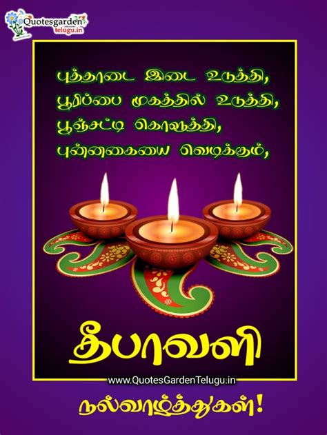 Happy Deepavali Wishes 2023 In Tamil Language Free Download In 2022