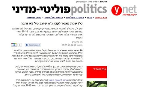 Jun 03, 2021 · יא אללה!: כ-7 שנות מאסר לקצין נ"מ שגנב טיל לאו ורובה - קוזניץ, פסח ושות'