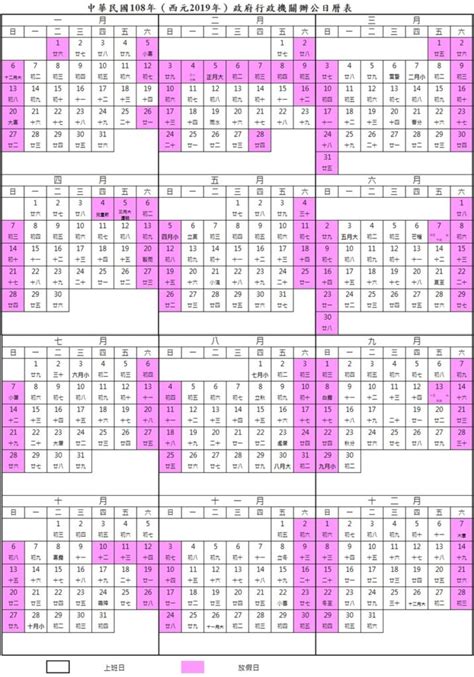 勞動節在世界各地也稱作 國際示威遊行日 和 五一節。 年. 台湾の祝祭日 - Public holidays in Taiwan - JapaneseClass.jp