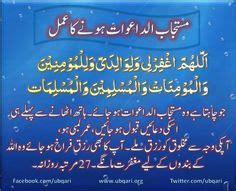 Check spelling or type a new query. Dua-E- Mustajab In Hindi||Dua E Mustajab Hindi Mein||Dua E ...