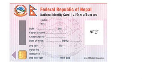 Nepal Army Id Card