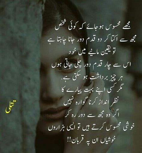 Pin By Juvi On Urdu Kalam Poems Book Cover Quotes