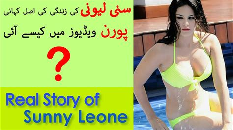 Sunny Leone Urdu Sex Biography Sunny Leone Early Life | SexiezPix Web Porn