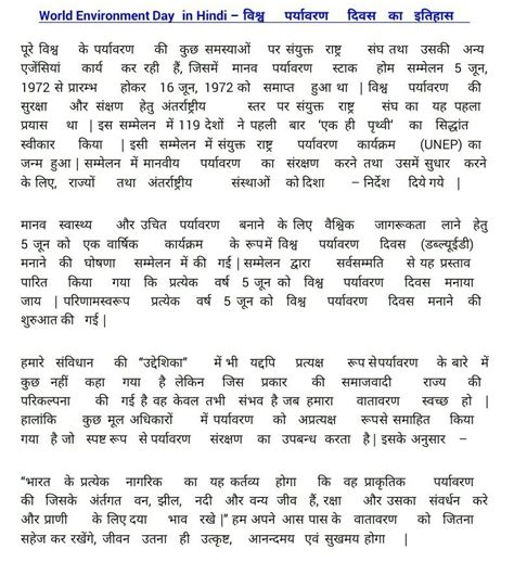 Maybe you would like to learn more about one of these? Speech on.world environment.day in.hindi - Brainly.in