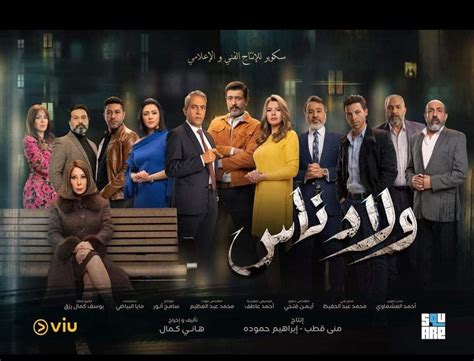 قائمة المسلسلات المصرية لموسم رمضان 2021 Et بالعربي