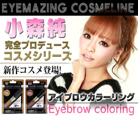 Sepia Memory New Products From Candy Doll Melliesh And Eyemazing