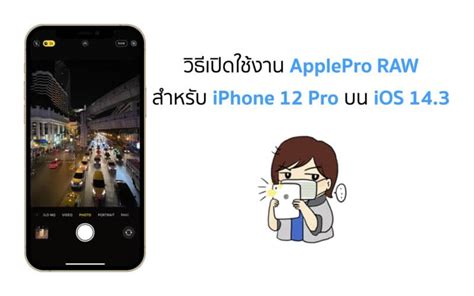 เมื่อไทยไม่ได้เปิดขาย iPhone 11 เป็นประเทศกลุ่มแรก (Tier 1) แน่นอนแล้ว ...