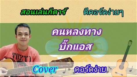 Cover Youtube