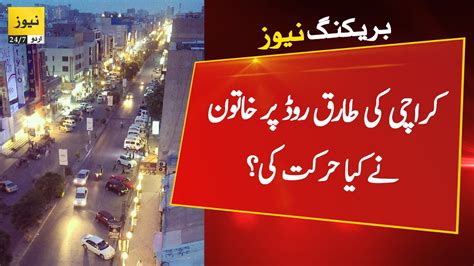 Breaking News What Happen At Karachi S Tariq Road Karachi Today
