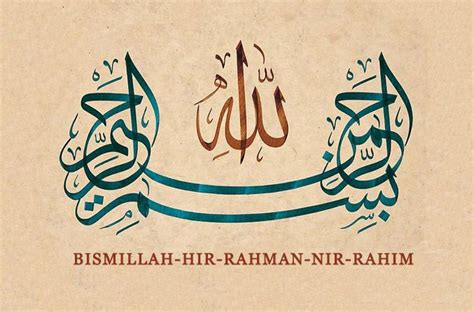 Simple Bismillah In Arabic Calligraphy We Are The Best Islamic