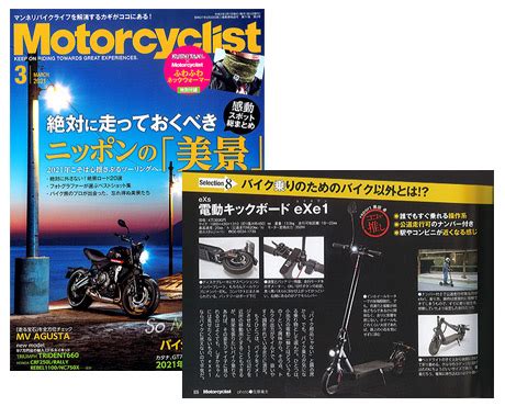Последние твиты от ケイン・ヤリスギ「♂」 (@kein_yarisugi). Motorcyclist3月号に電動キックボード「eXs1」が掲載されました ...