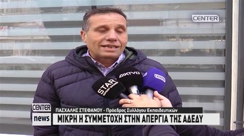 Βάσει των διαθέσιμων στοιχείων, την πέμπτη πραγματοποιήθηκαν 100.591 εμβολιασμοί. ΜΙΚΡΗ Η ΣΥΜΜΕΤΟΧΗ ΣΤΗΝ ΑΠΕΡΓΙΑ ΤΗΣ ΑΔΕΔΥ ΣΤΙΣ ΣΕΡΡΕΣ - YouTube