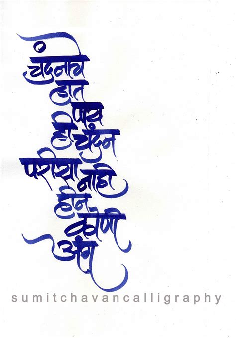 Stylish calligraphy by misti's fonts. Calligraphy:Chandna che hat on Behance | Calligraphy words ...