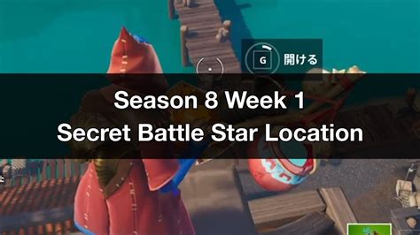 Fortnite Season 8 Week 1 Secret Battle Star Location Youtube