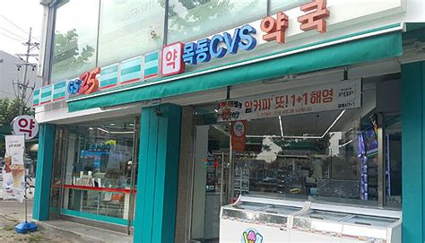 (두둥) 편의점왕 gs25와 고기왕 밥굽남이 만났다 2021 소의 해, 과연 그들의 만남이 탄생시킨 것은 무엇?! 대구광역시 서구약사회 | GS25-약국체인 '손 잡았다'…편의점약국 탄생 - Daum 카페