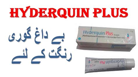 Hydroquinone cream reactions can include hives. hyderquin plus | hydroquin plus cream - YouTube