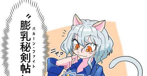 Breast Expansion Neferpitou Breasts 盛フェルピトー2 Pixiv