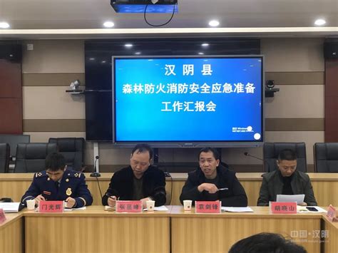 市督导组来汉阴督查森林防火消防安全和应急准备工作 汉阴县人民政府