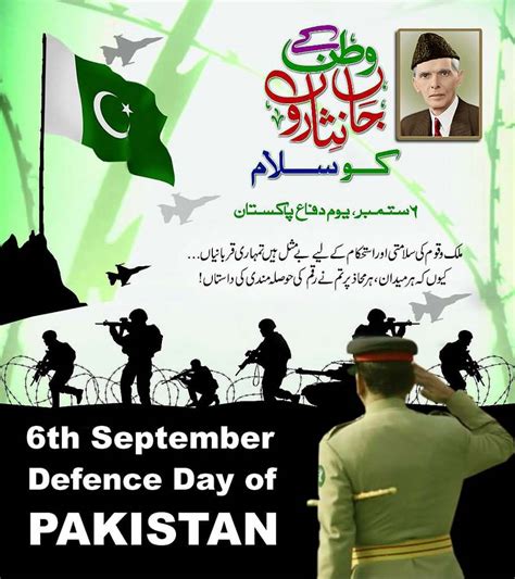 6th September Defense Day Of Pakistan