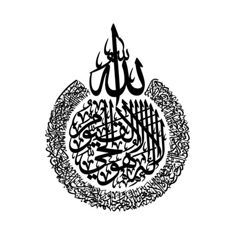Arabic Calligraphy Ayatul Kursi Black Chart Images Blank Rectangular IMAGESEE