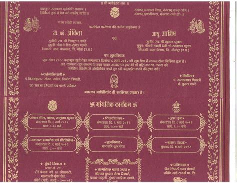 Thank you is one such prayer among them. Wedding Card Matter In Hindi For Daughter (With images ...
