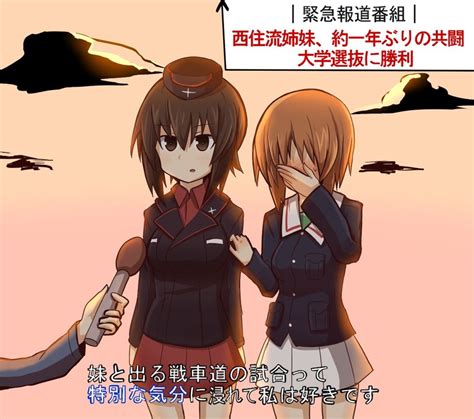 Nishizumi Miho And Nishizumi Maho Girls Und Panzer Drawn By Kumoatm