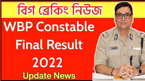 Wbp Constable Final Result Wbp Constable Result