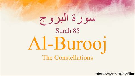 Quran Tajweed 85 Surah Al Buruj By Asma Huda With Arabic Text
