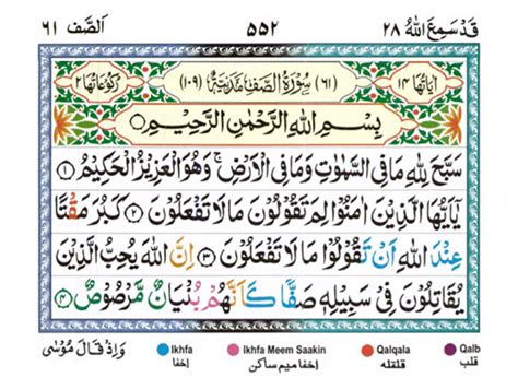 Surah As Saff Meri Web