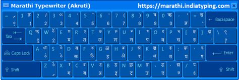 Marathi Typing Test Horsejza
