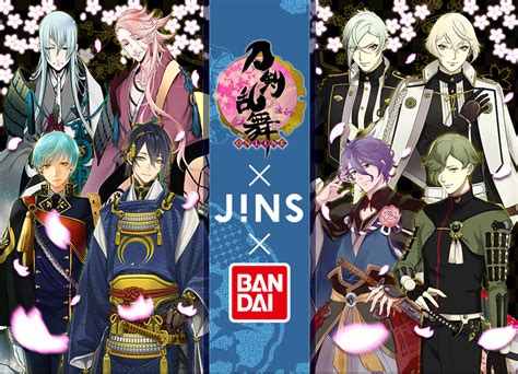 The oldest recorded birth by the social security administration for the name jins is tuesday. 刀剣乱舞-ONLINE-×JINS×BANDAI特設ページ│バンコレ! BANDAI FASHION COLLECTION