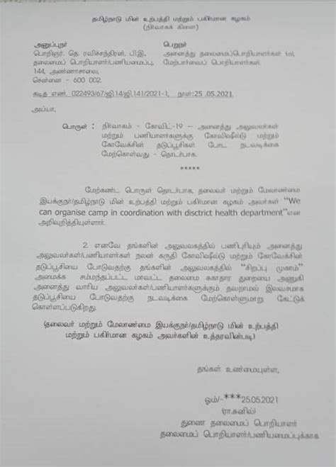 Request Letter Tamil Formal Letter Format Job Request Letter Format