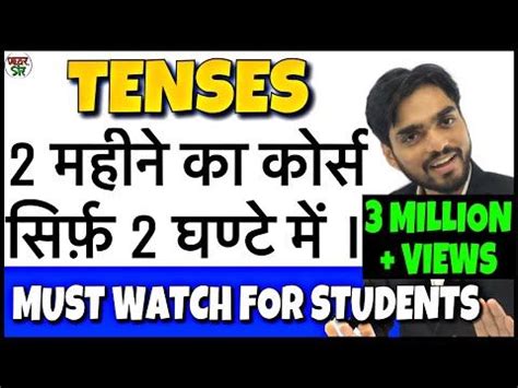 learn tenses  english grammar  examples present