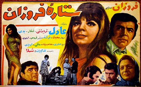 Upon her exile in the 1970s, she moved. File:Iran mag film 1970.jpg - Wikimedia Commons