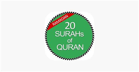 ‎last 20 Surahs Of Quran Mp3 On The App Store