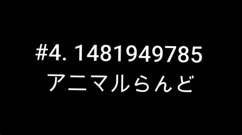 Roblox decal ids or spray paint code gears the gui (graphical user interface) feature in which you can spray paint in any surface such as a wall in the game environment with the different types of spirits or pattern design. 5 Kawaii Anime Audio IDs for Roblox I Roblox IDs - YouTube