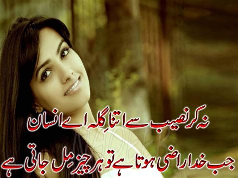 Best Love Poetry Collection ~ Stylish Dp Girls