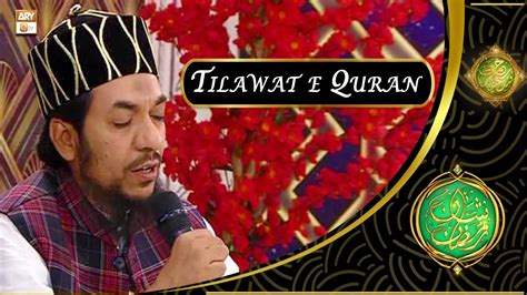 Tilawat E Quran By Qari Khadim Bilal Mujadadi Rehmat E Sehr Shan E