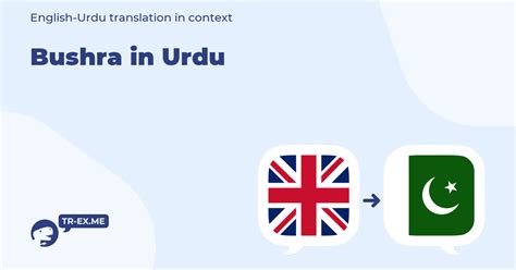 Bushra Meaning In Urdu Urdu Translation