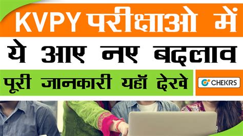 Candidates should refer to the iit jee main exam date 2021 and make a study schedule accordingly. KVPY Scholarship 2021 Registration Form, Eligibility, Exam ...