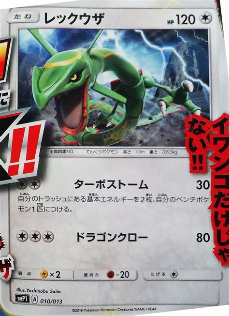 Rayquaza and keldeo go head to head in the new pokémon tcg battle arena decks! Zygarde and Rayquaza from Upcoming 'CoroCoro' Lycanroc ...