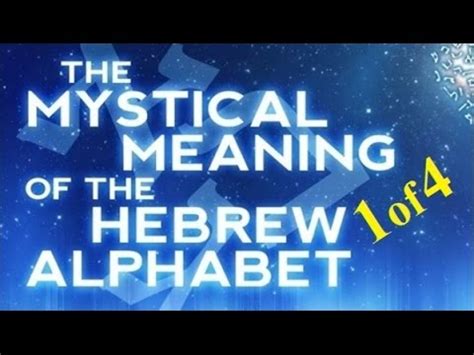 Beith's literal meaning and form denote a house, and it represents the universal concept of a container or vessel. MYSTICAL MEANING of the HEBREW ALPHABET 1 of 4 - Rabbi ...