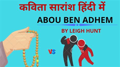 Abou Ben Adhem Icse Class 10th Poems Abou Ben Adhem In Hindi Youtube