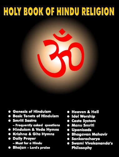 The Holy Book Of Hindu Religion Ebook Chakrabarti Satyajit Amazon