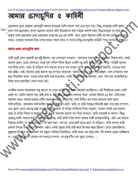 Bangla Choti U Amar Chuda Chudir Kahini