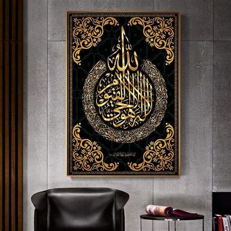 Wadpj Affiche Islamique Calligraphie Arabe Religieux Coran Impression