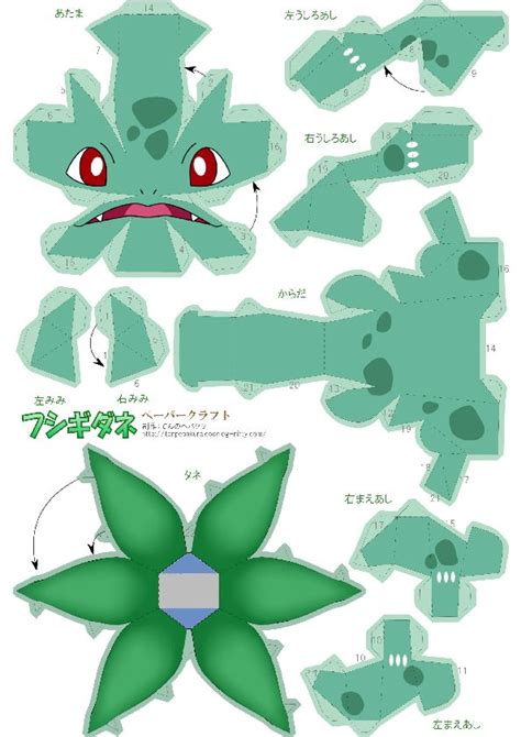 Papercraft Pokemon Para Armar Bulbasaur Manualidades De Pokemon