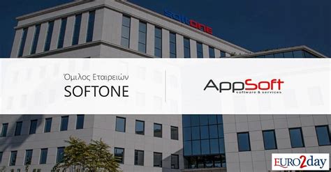 Νέα εξαγορά τεχνολογικής εταιρείας από τη Softone